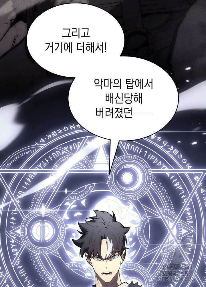 재앙급 영웅님이 귀환하셨다 90화 36