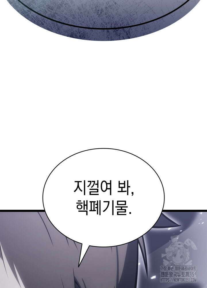 재앙급 영웅님이 귀환하셨다 90화 39