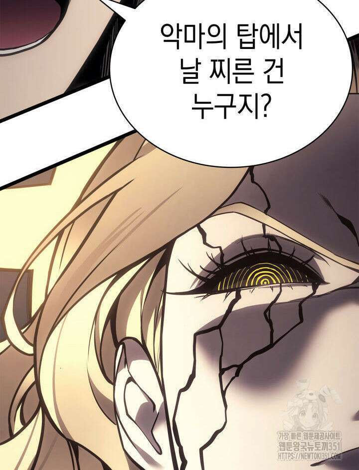 재앙급 영웅님이 귀환하셨다 90화 41