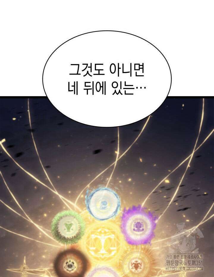 재앙급 영웅님이 귀환하셨다 90화 43