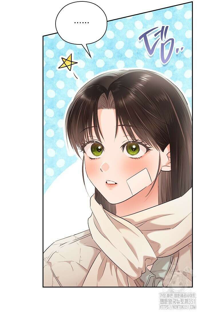 사내에서는 정숙할 것 57화 7
