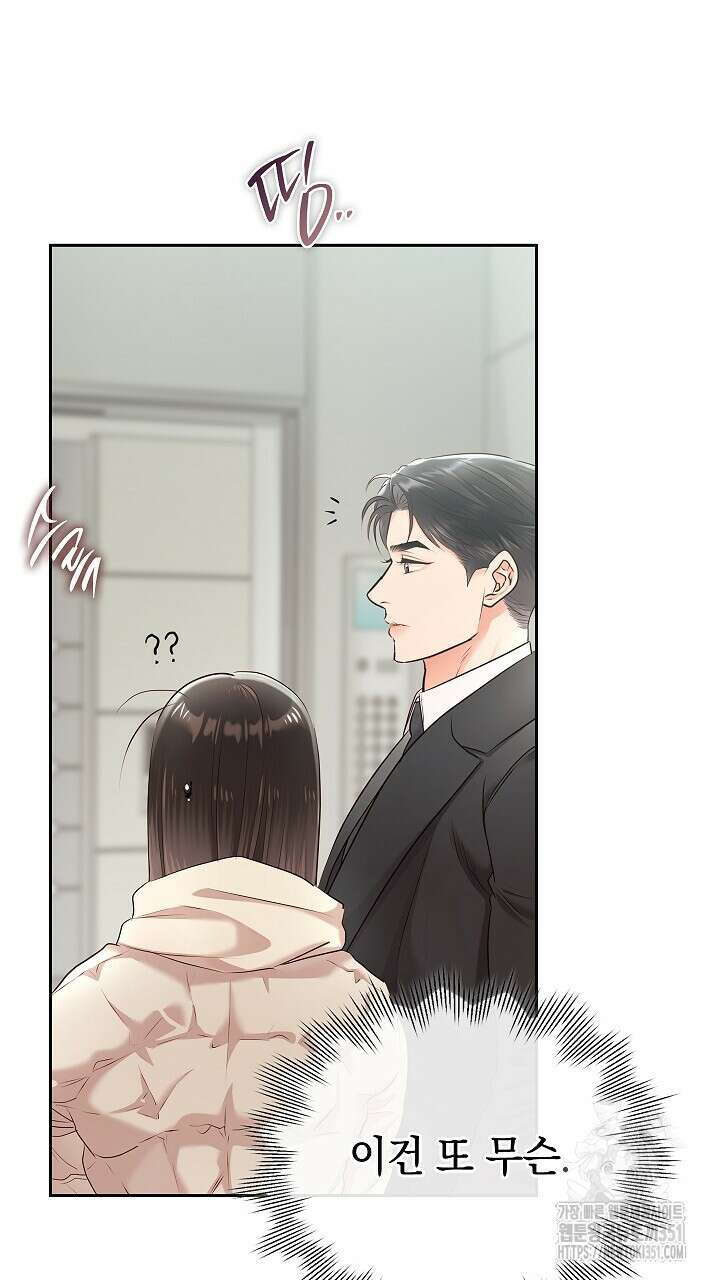 사내에서는 정숙할 것 57화 8