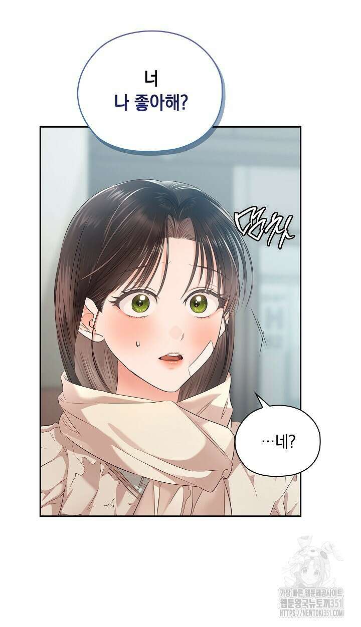 사내에서는 정숙할 것 57화 12
