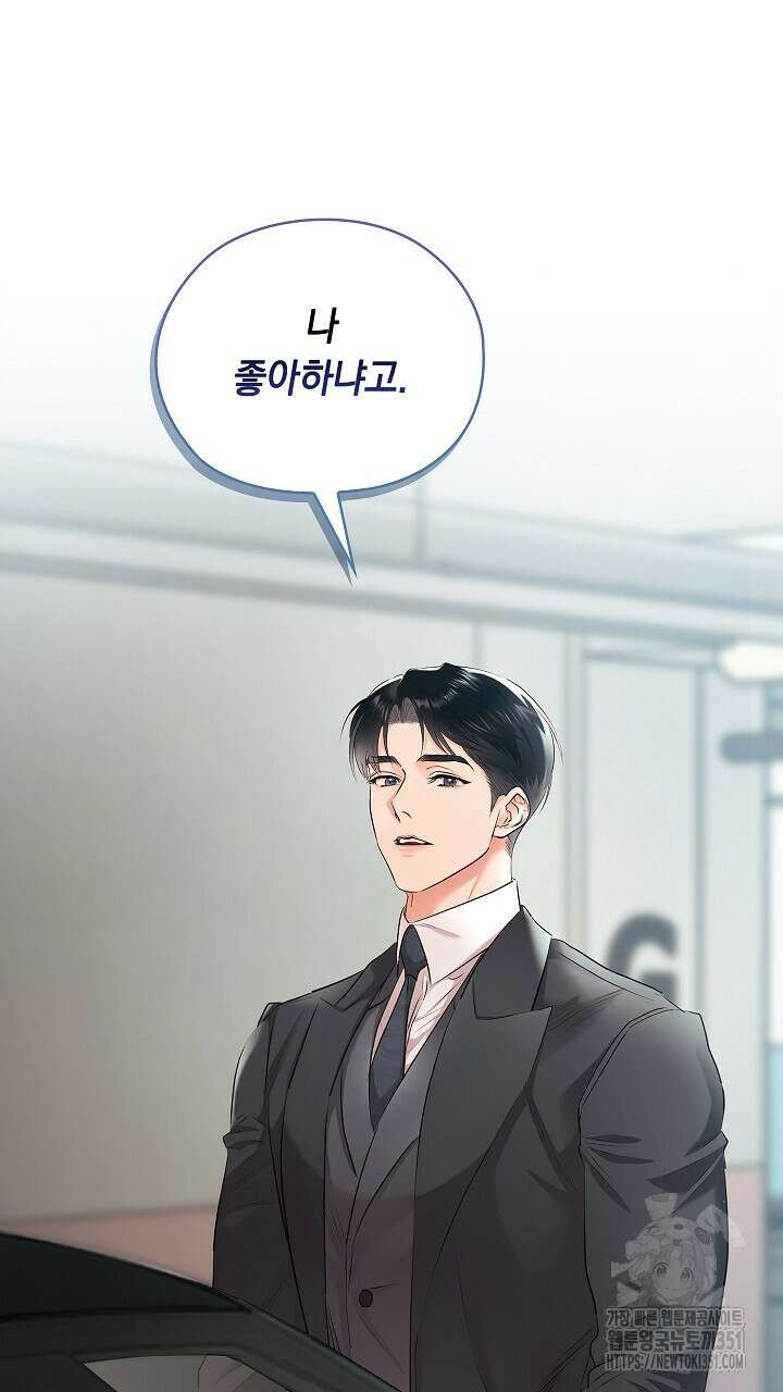 사내에서는 정숙할 것 57화 13