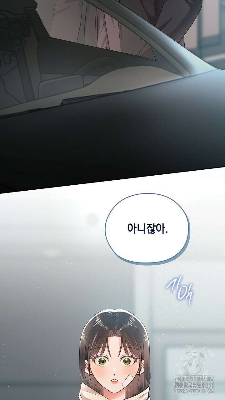 사내에서는 정숙할 것 57화 14