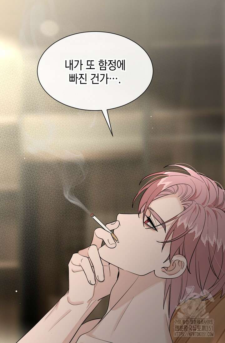 너, 내 사람이 되어 줘! 82화 8