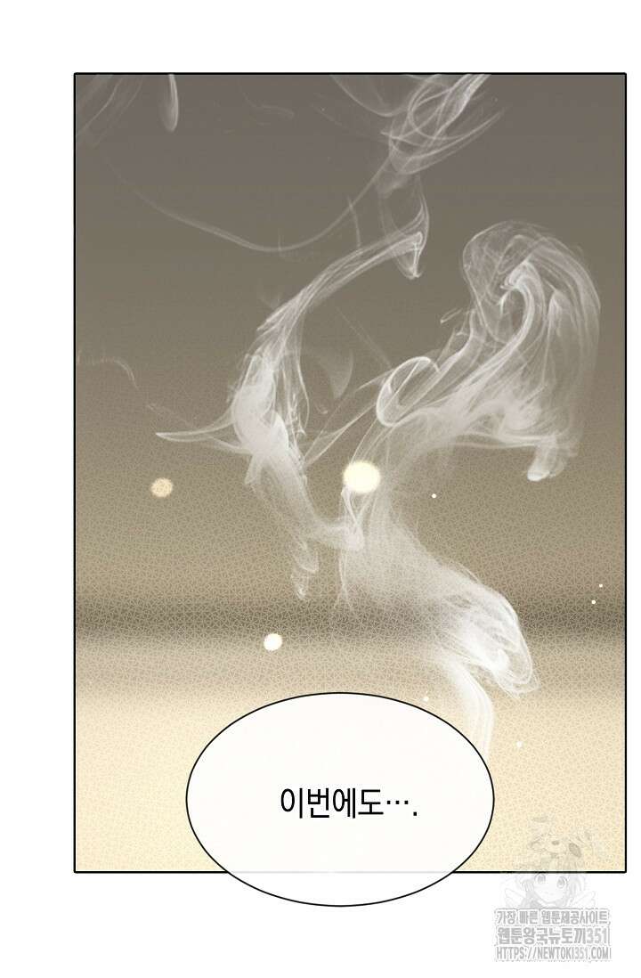 너, 내 사람이 되어 줘! 82화 10