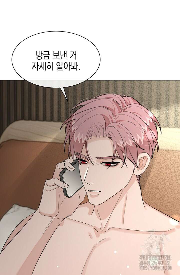 너, 내 사람이 되어 줘! 82화 15