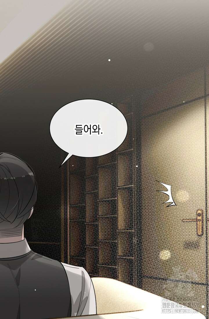 너, 내 사람이 되어 줘! 82화 19