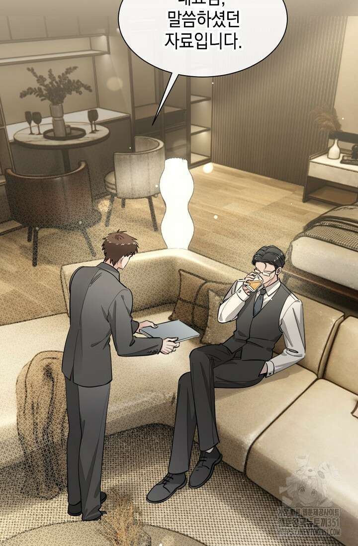 너, 내 사람이 되어 줘! 82화 21
