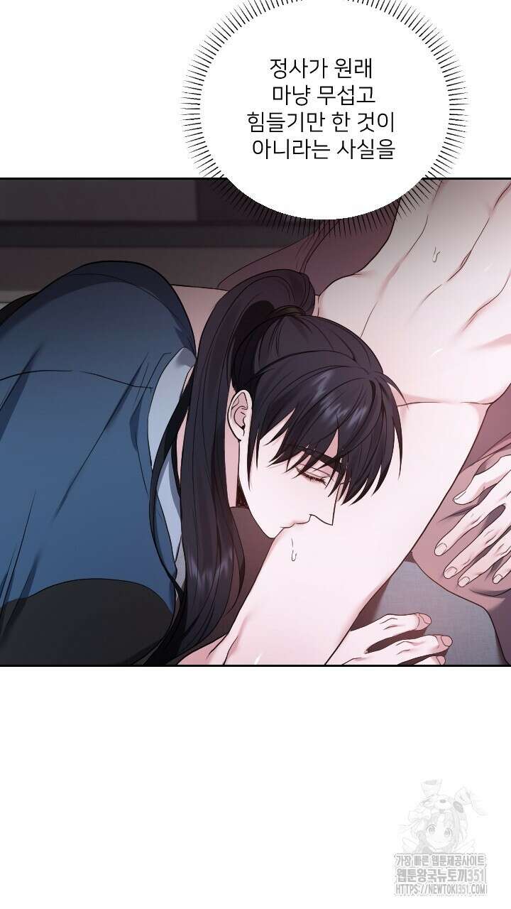 단수지벽 20화 5