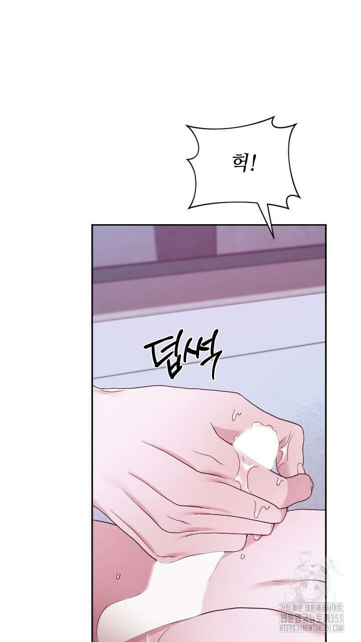 단수지벽 20화 8