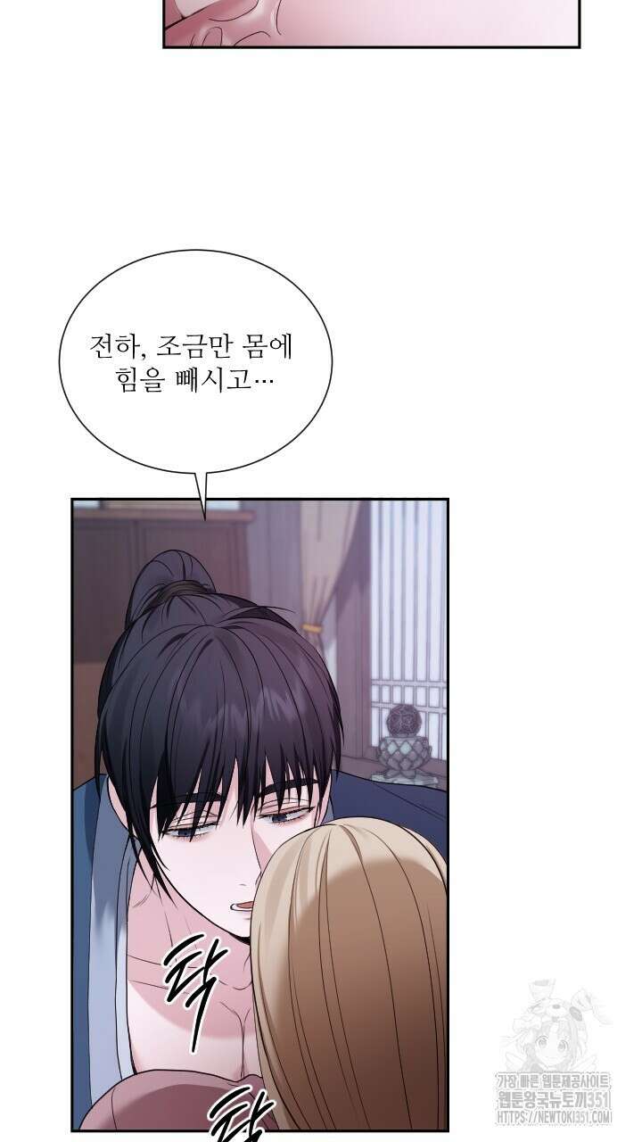 단수지벽 20화 9