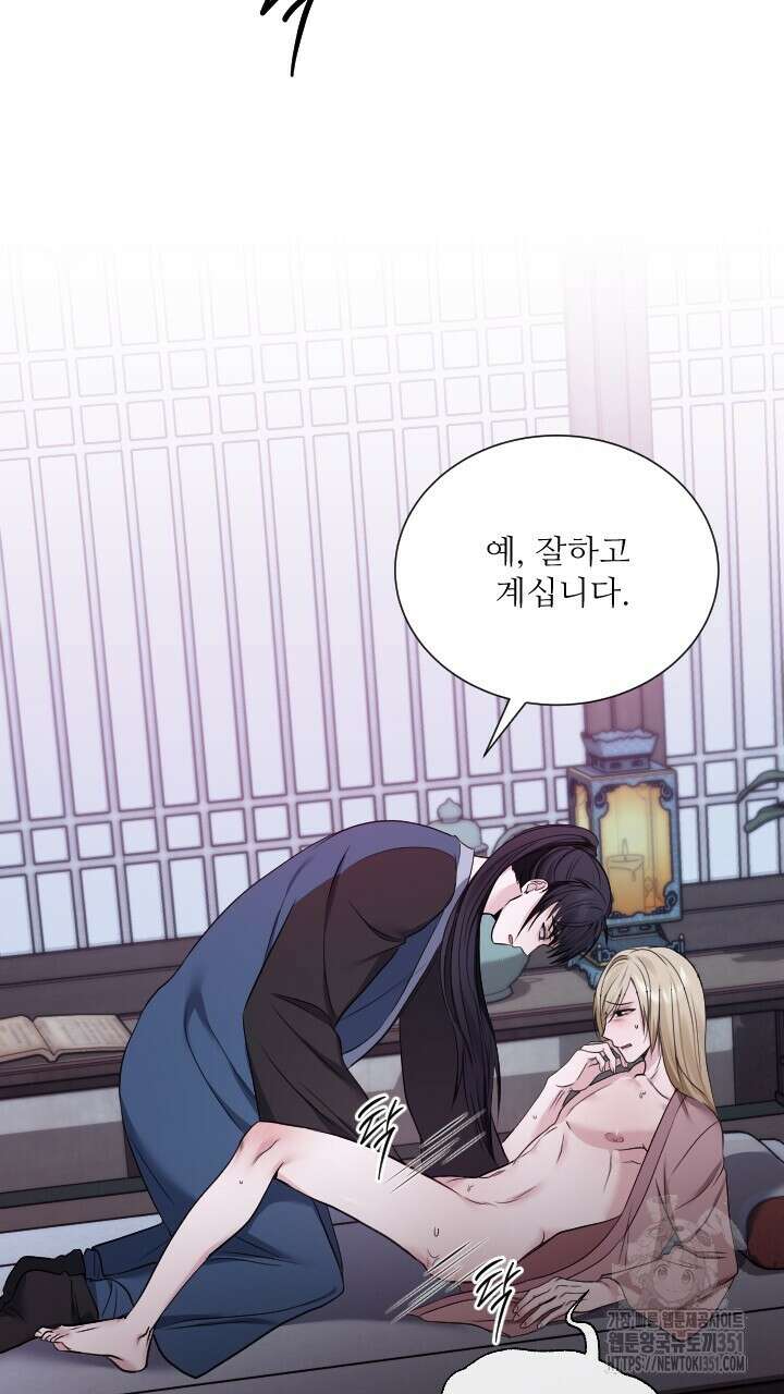 단수지벽 20화 10