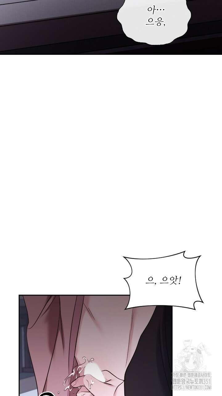 단수지벽 20화 11