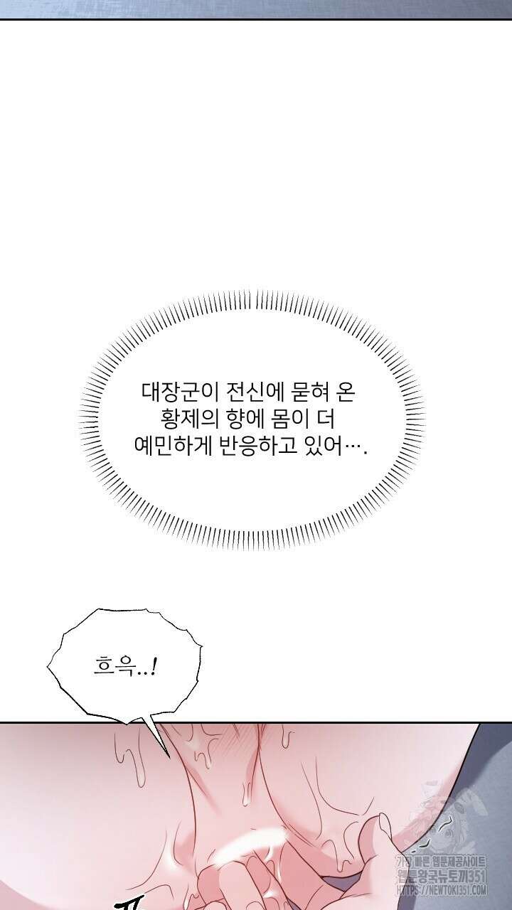 단수지벽 20화 14