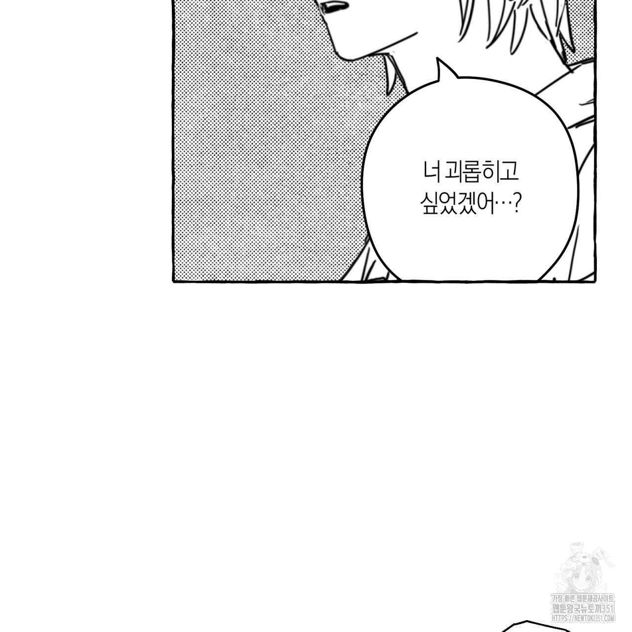 그루피 스위티 17화 10