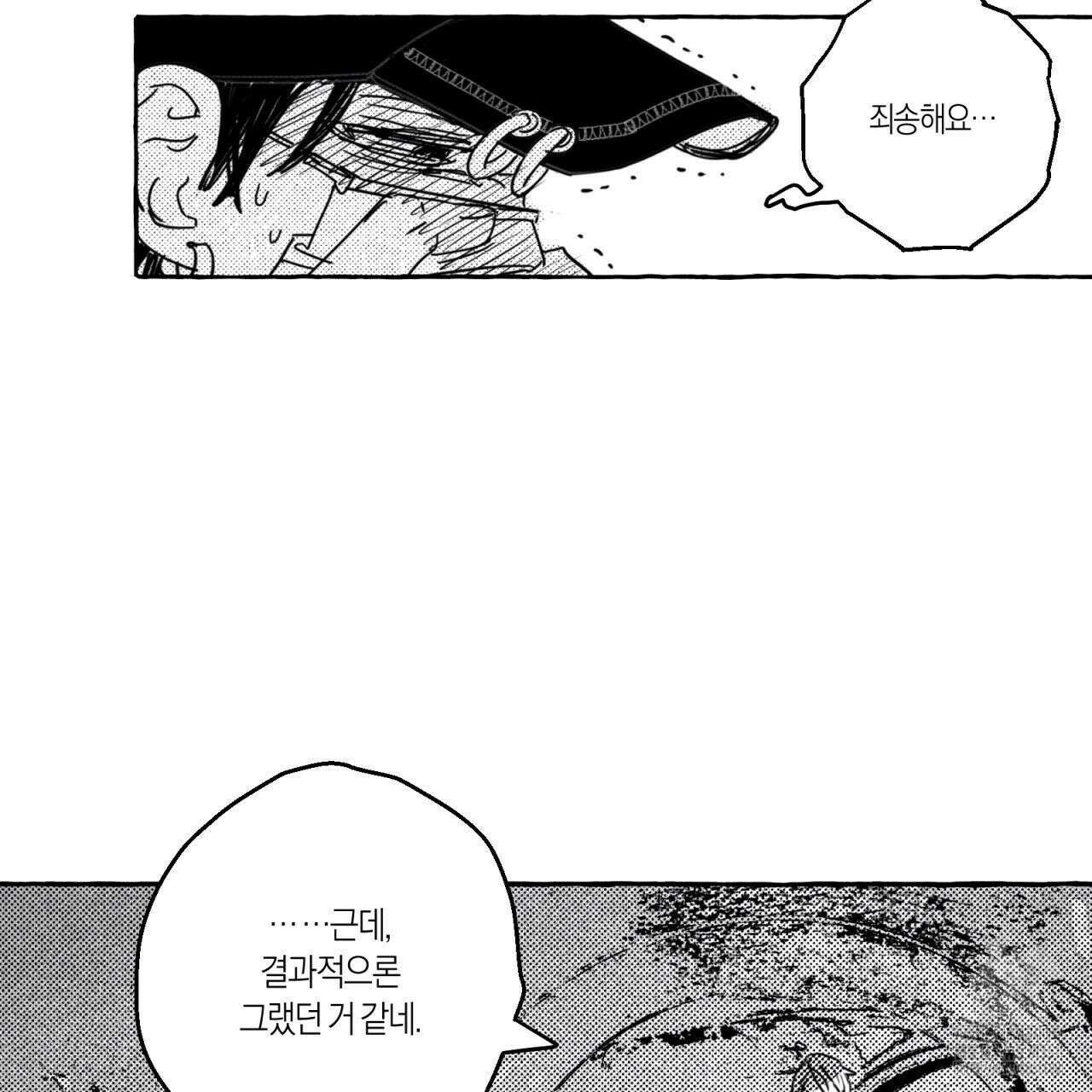 그루피 스위티 17화 11