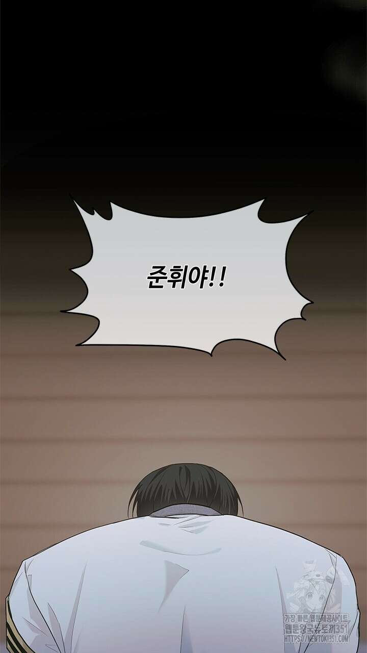 소서: 여름의 시작 45화 11