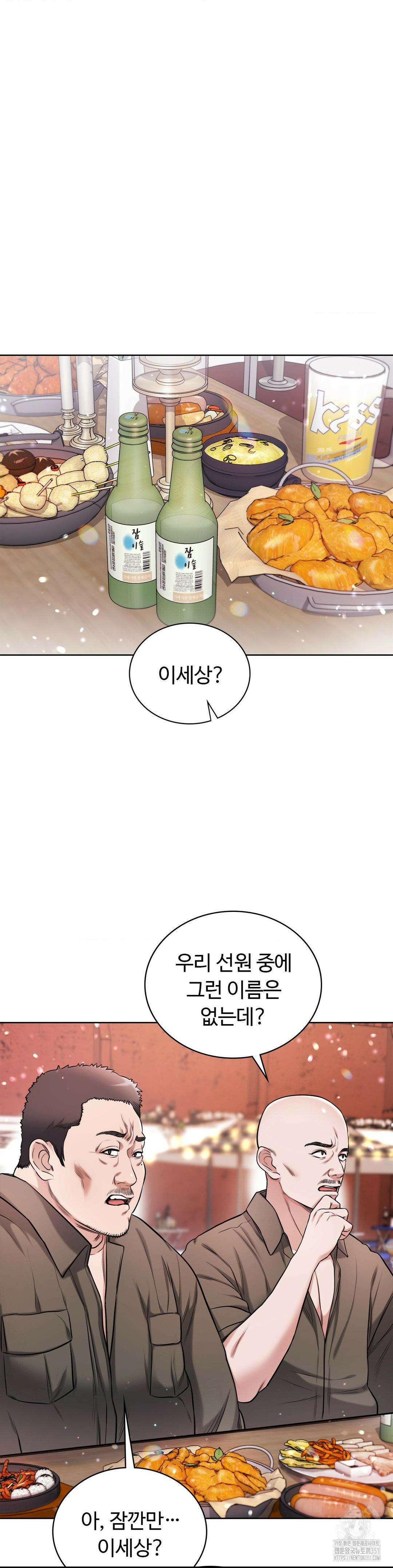 나의 밀항일기 15화 3