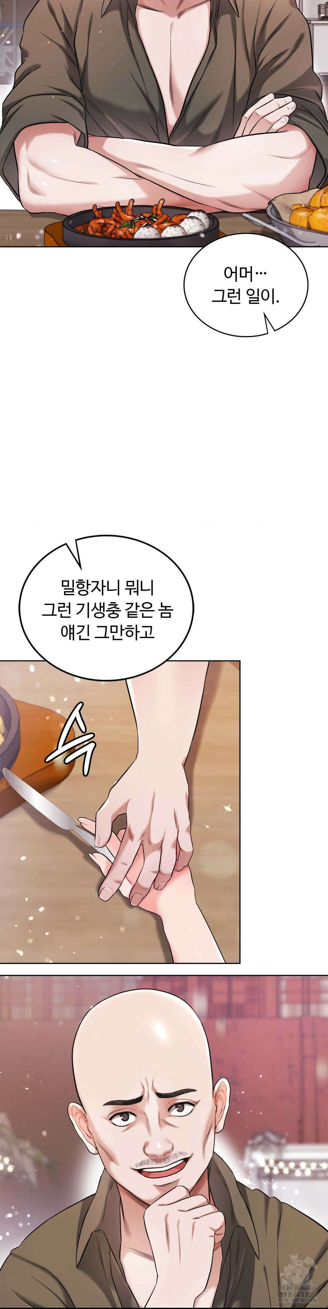 나의 밀항일기 15화 6