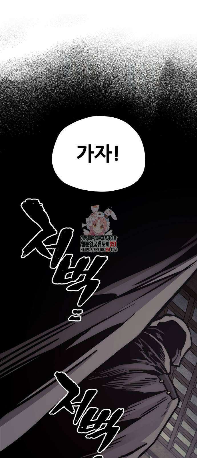 천마육성 139화 1