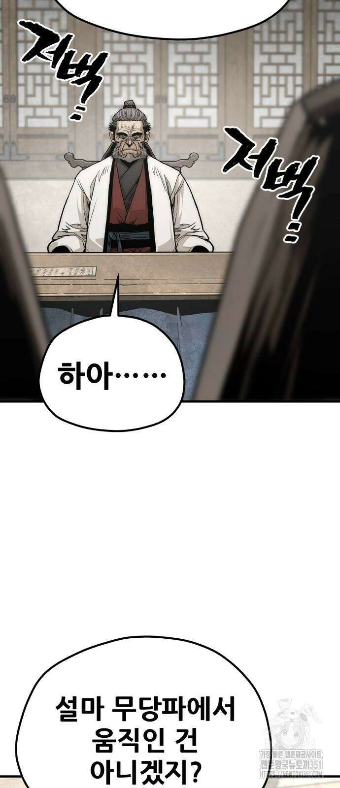 천마육성 139화 3