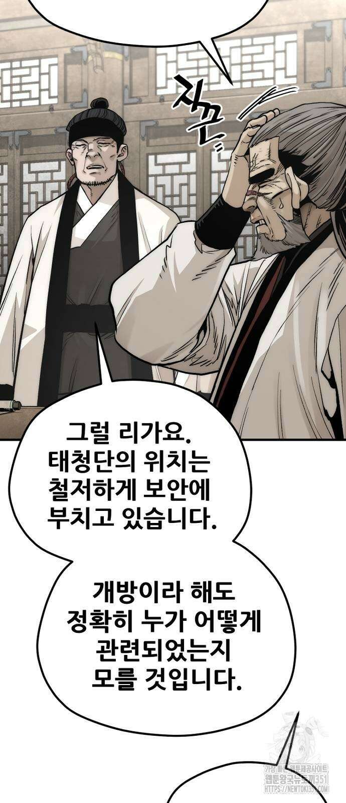 천마육성 139화 4