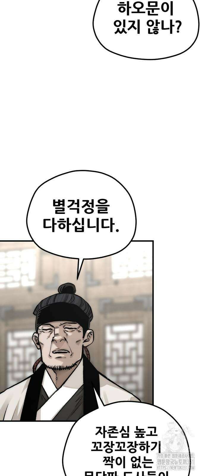 천마육성 139화 5