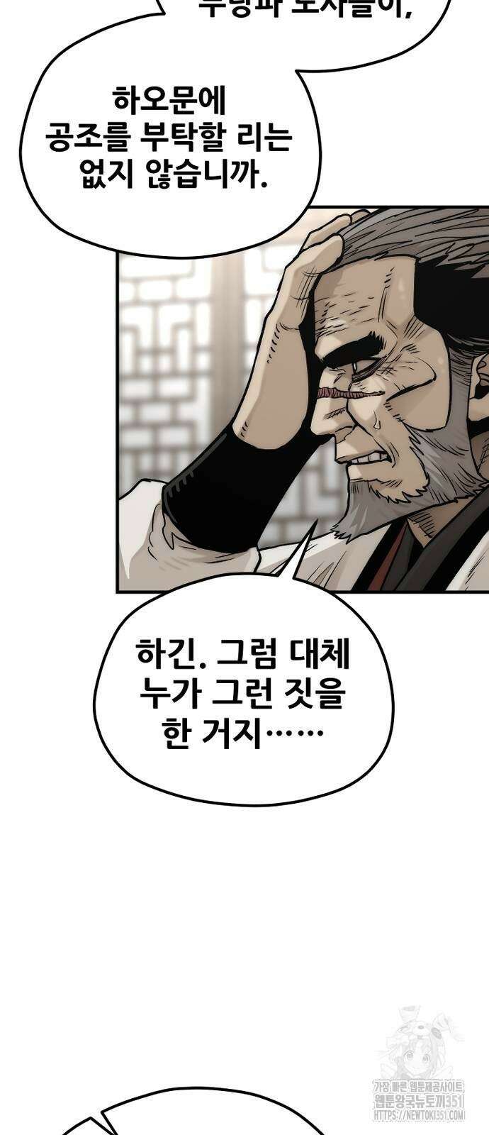 천마육성 139화 6