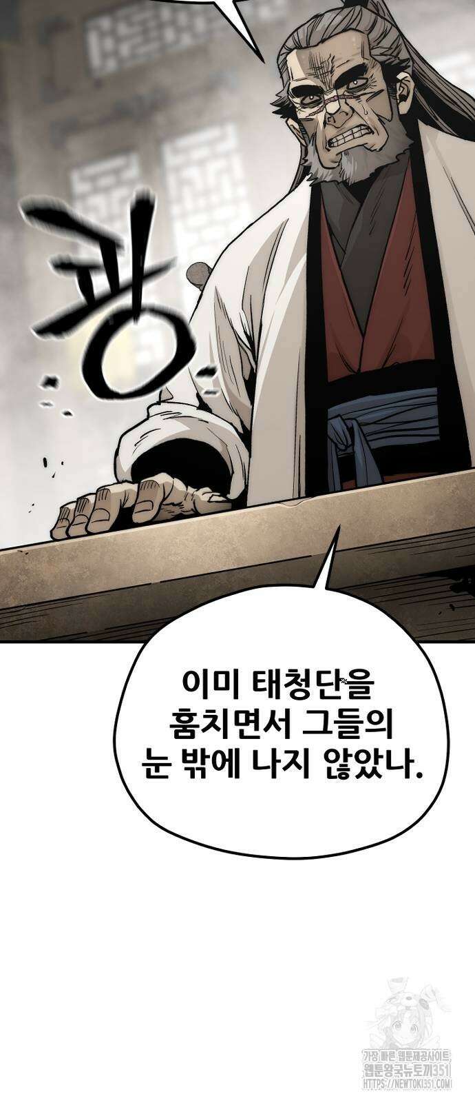 천마육성 139화 8