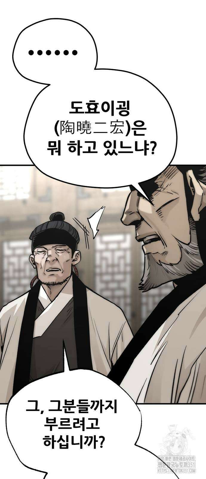 천마육성 139화 9