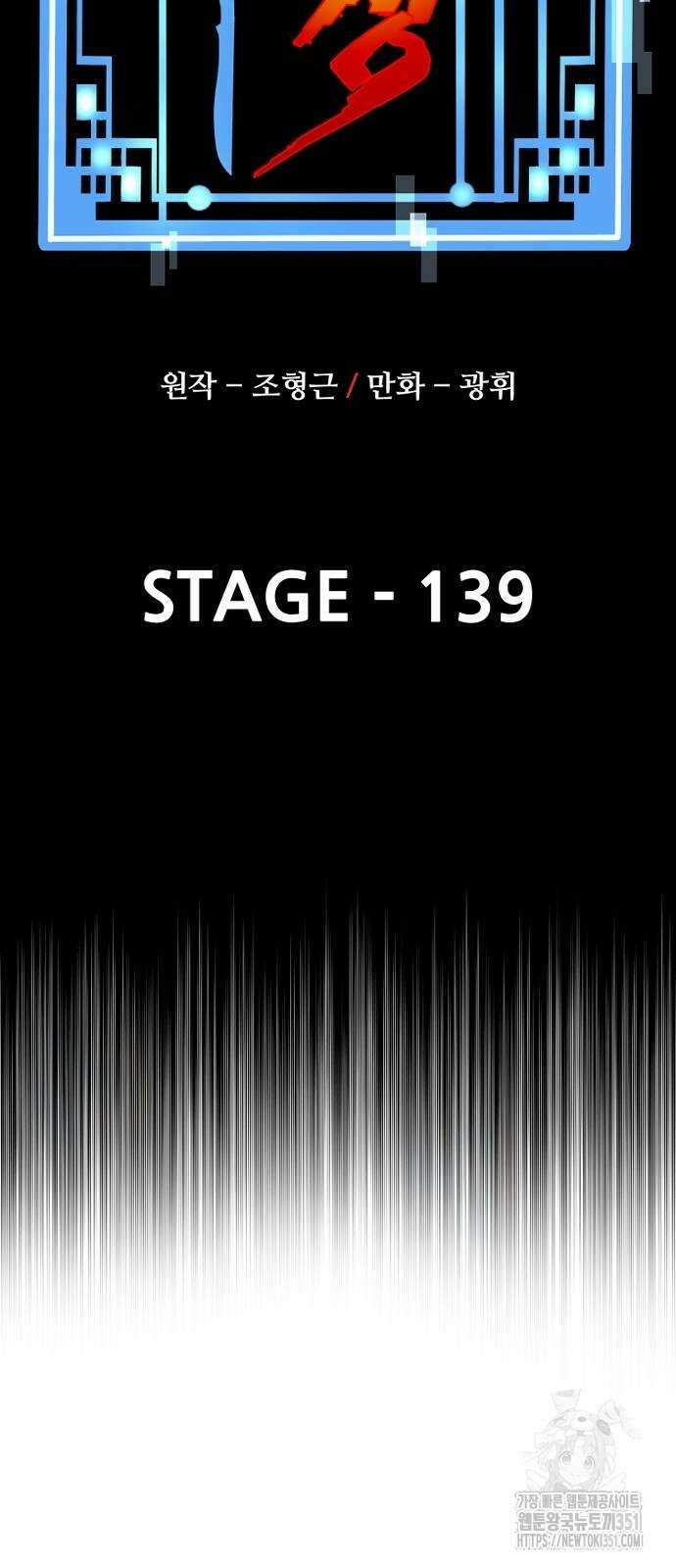 천마육성 139화 15