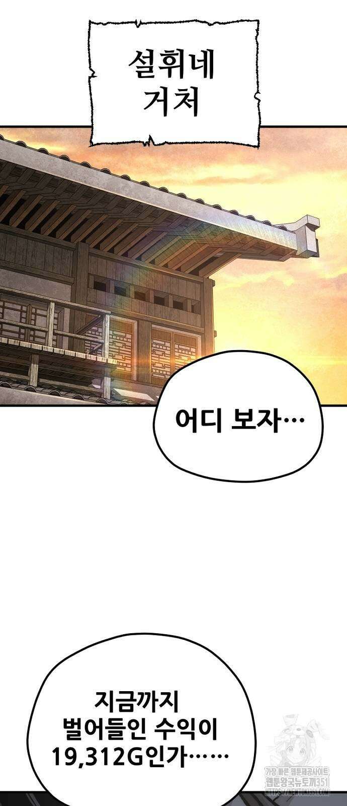 천마육성 139화 16
