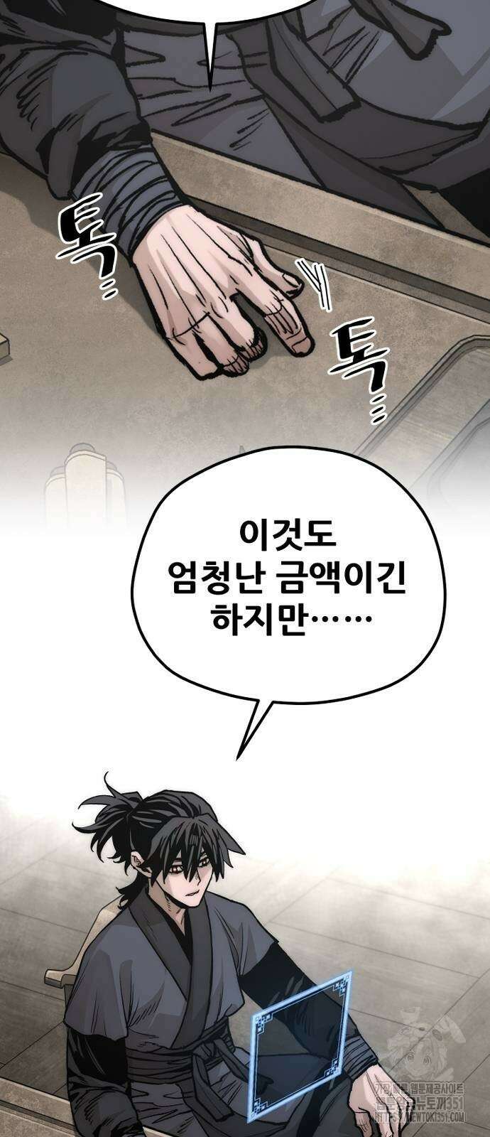 천마육성 139화 17