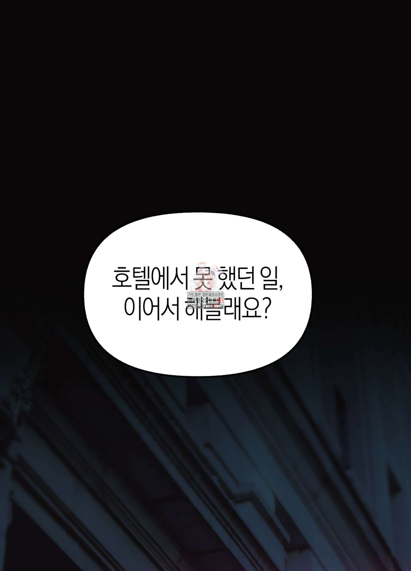 컨트롤 타임 4화 1