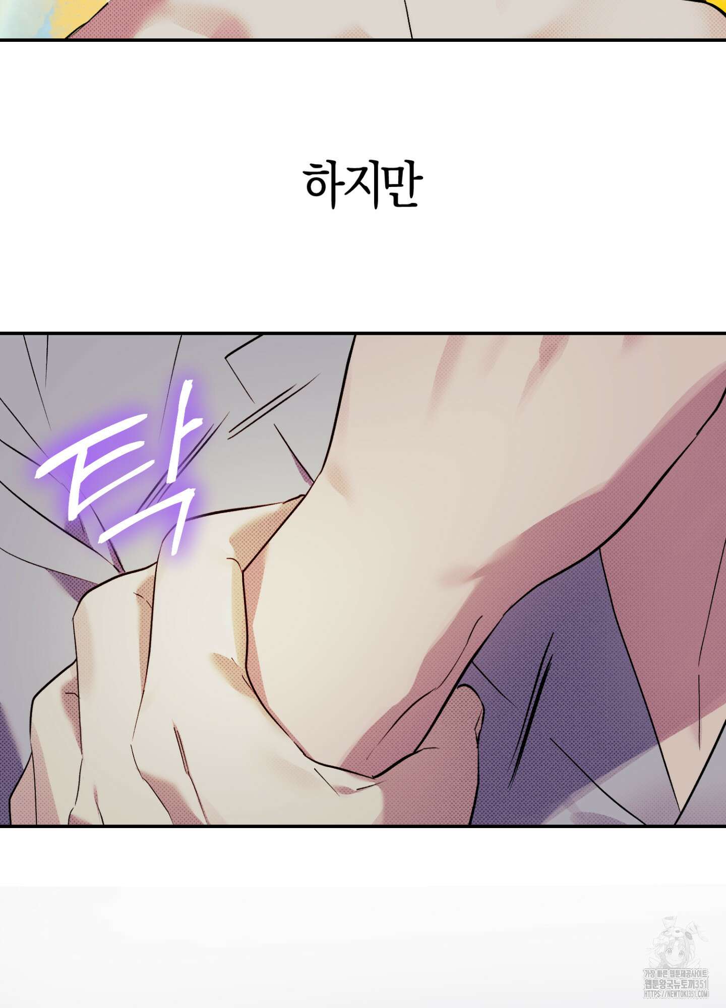 컨트롤 타임 4화 9