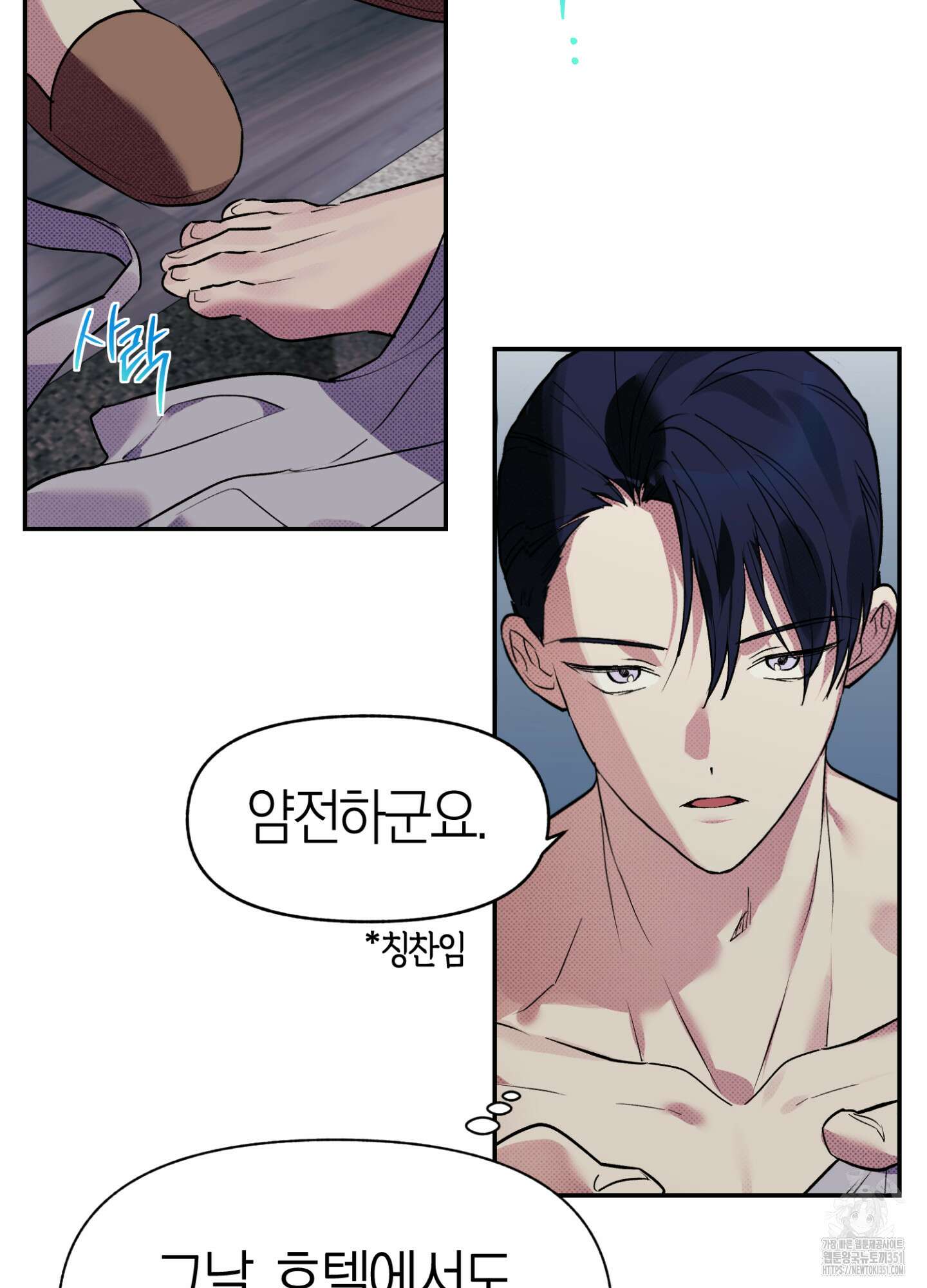 컨트롤 타임 4화 13