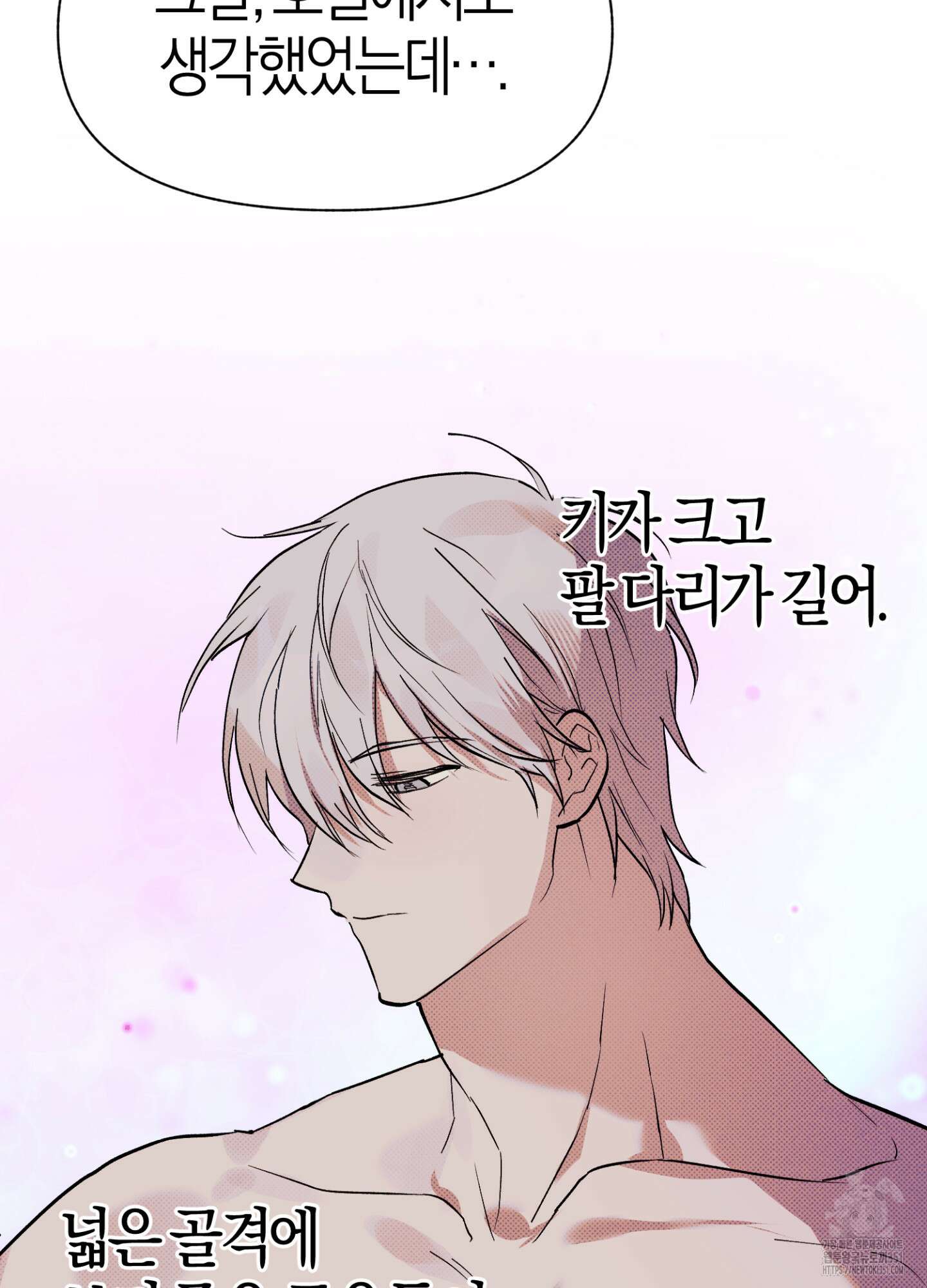 컨트롤 타임 4화 14