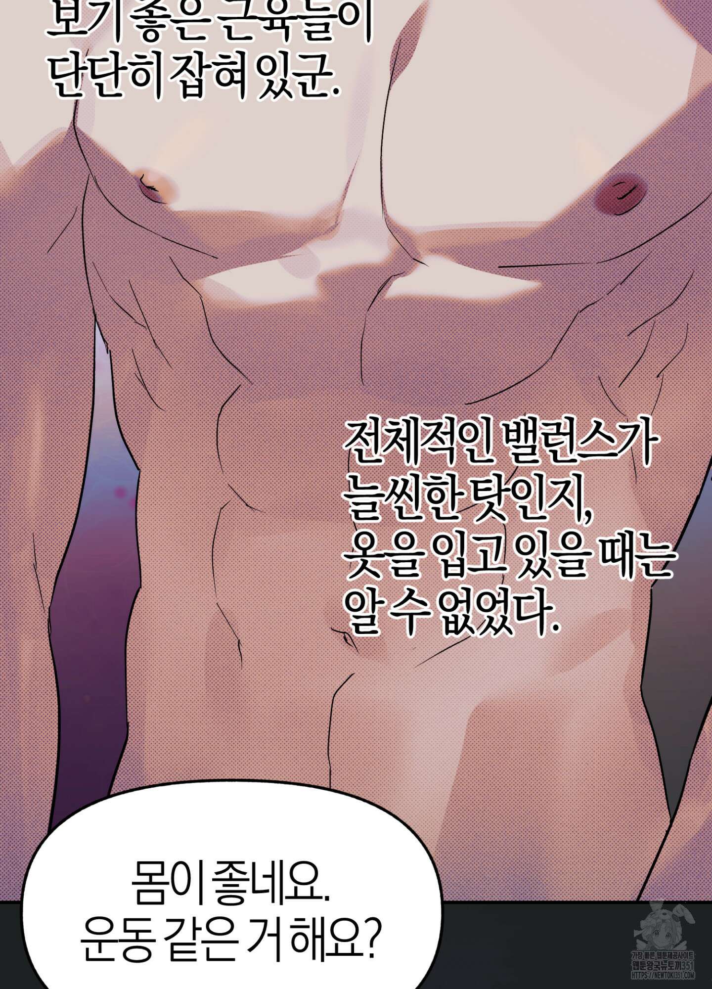 컨트롤 타임 4화 15