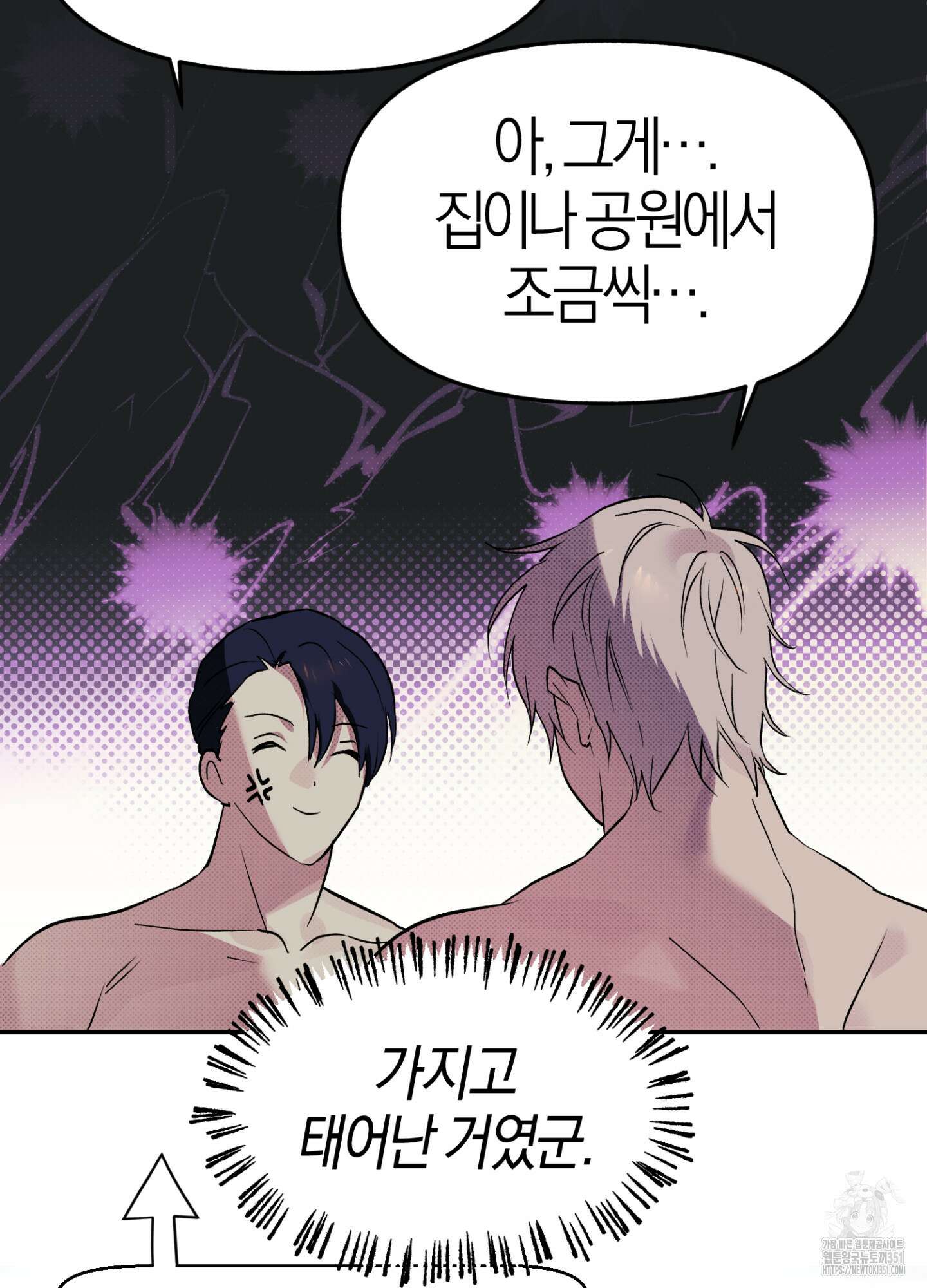 컨트롤 타임 4화 16