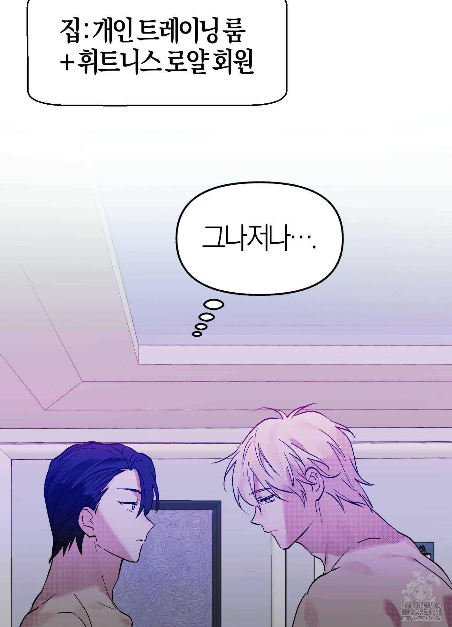 컨트롤 타임 4화 17