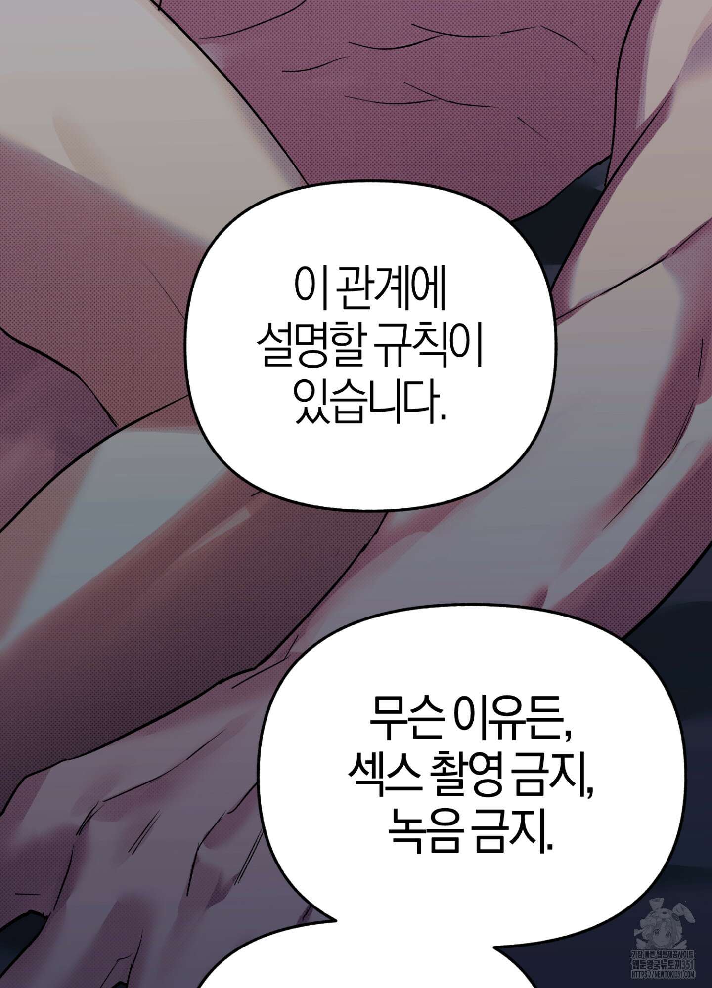 컨트롤 타임 4화 22