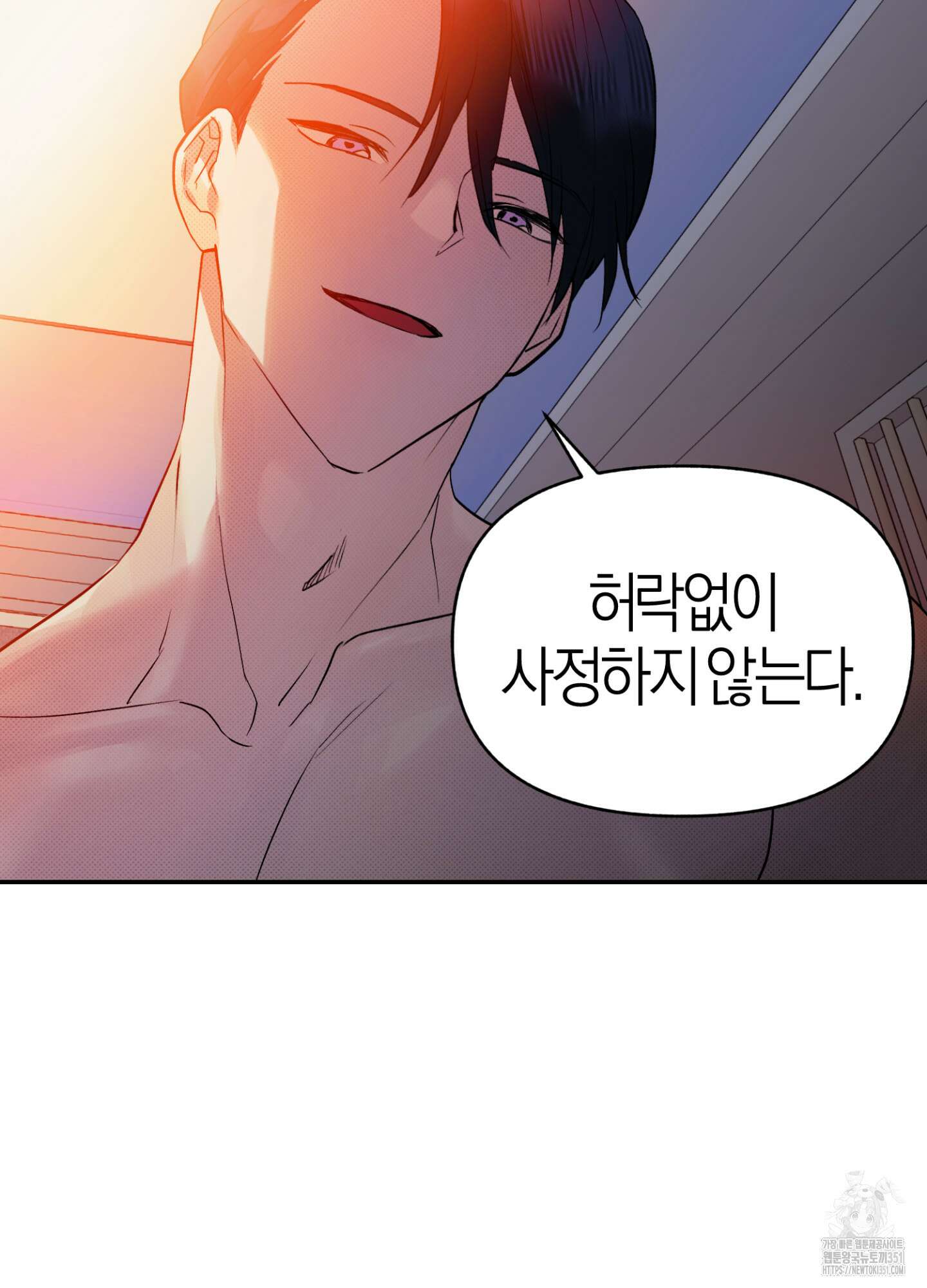 컨트롤 타임 4화 24