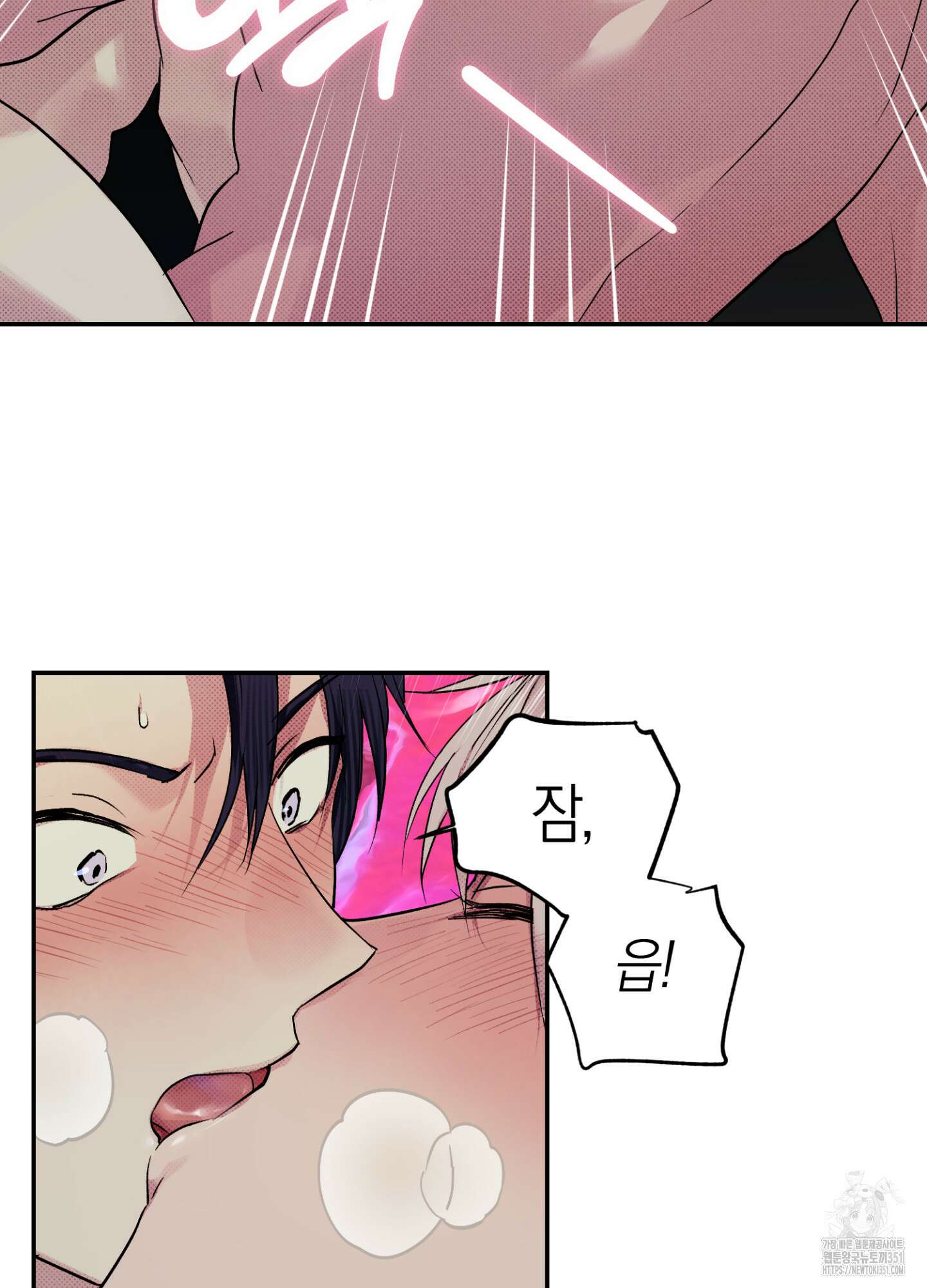 컨트롤 타임 4화 28