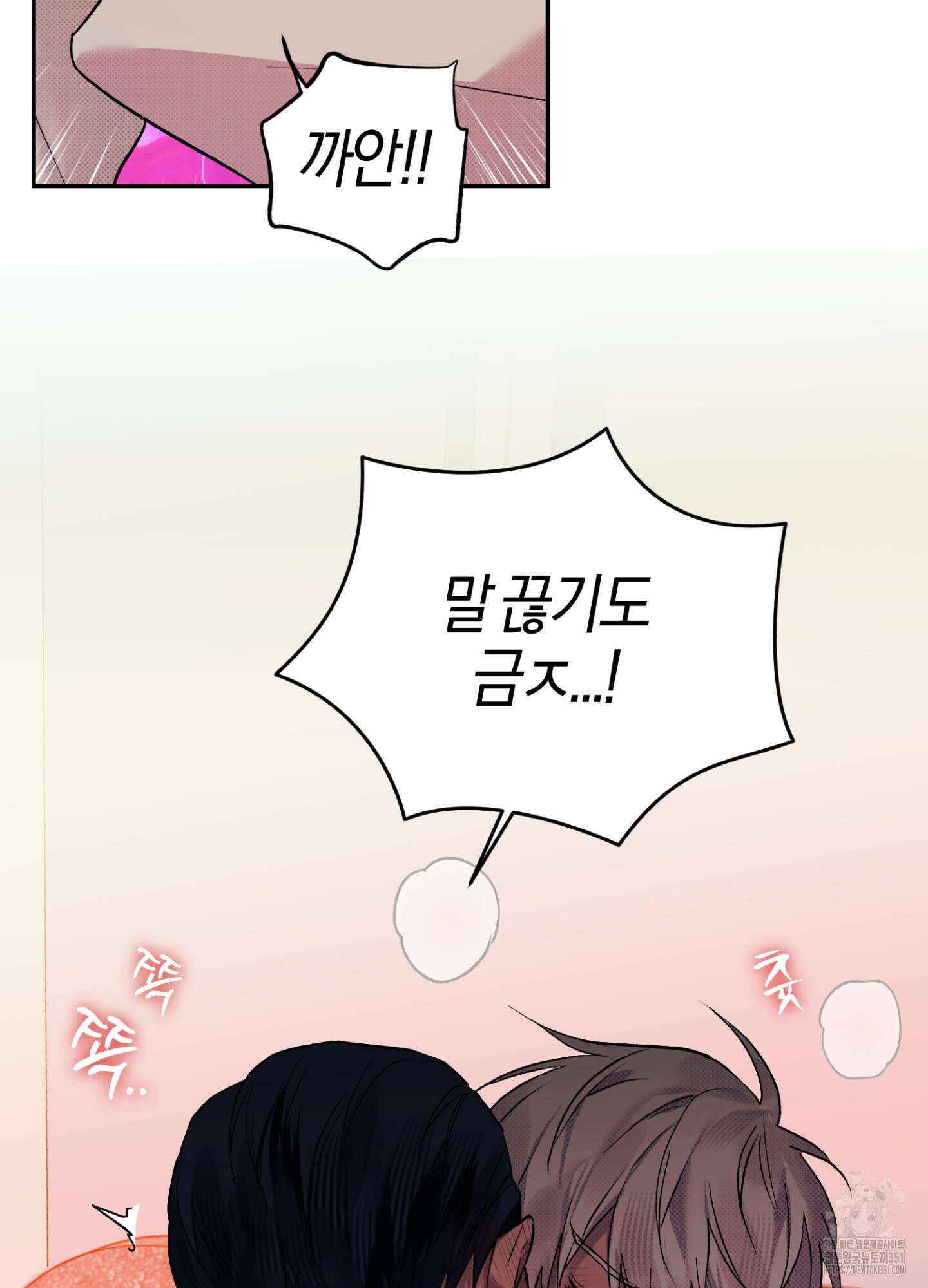 컨트롤 타임 4화 29
