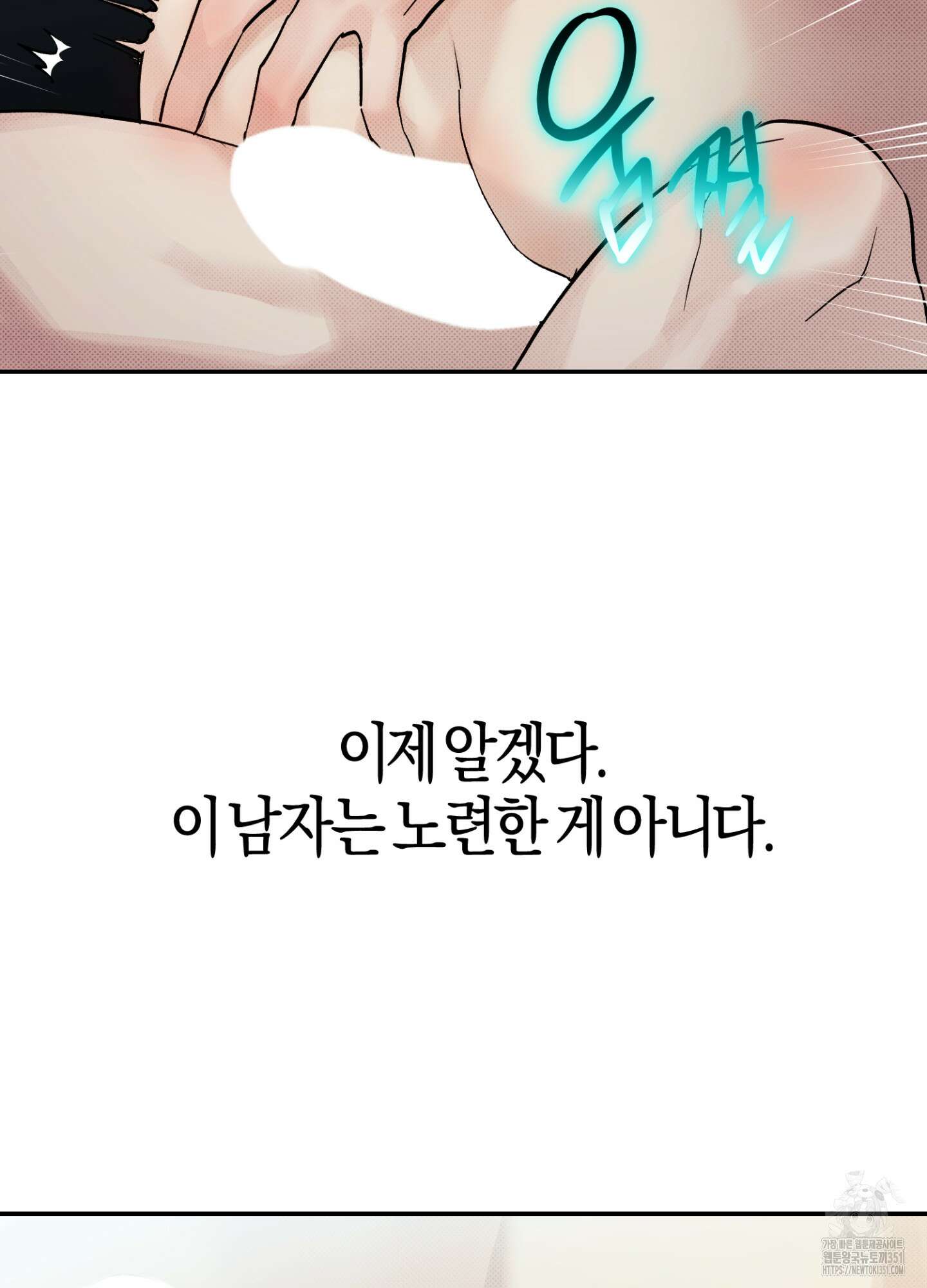 컨트롤 타임 4화 31