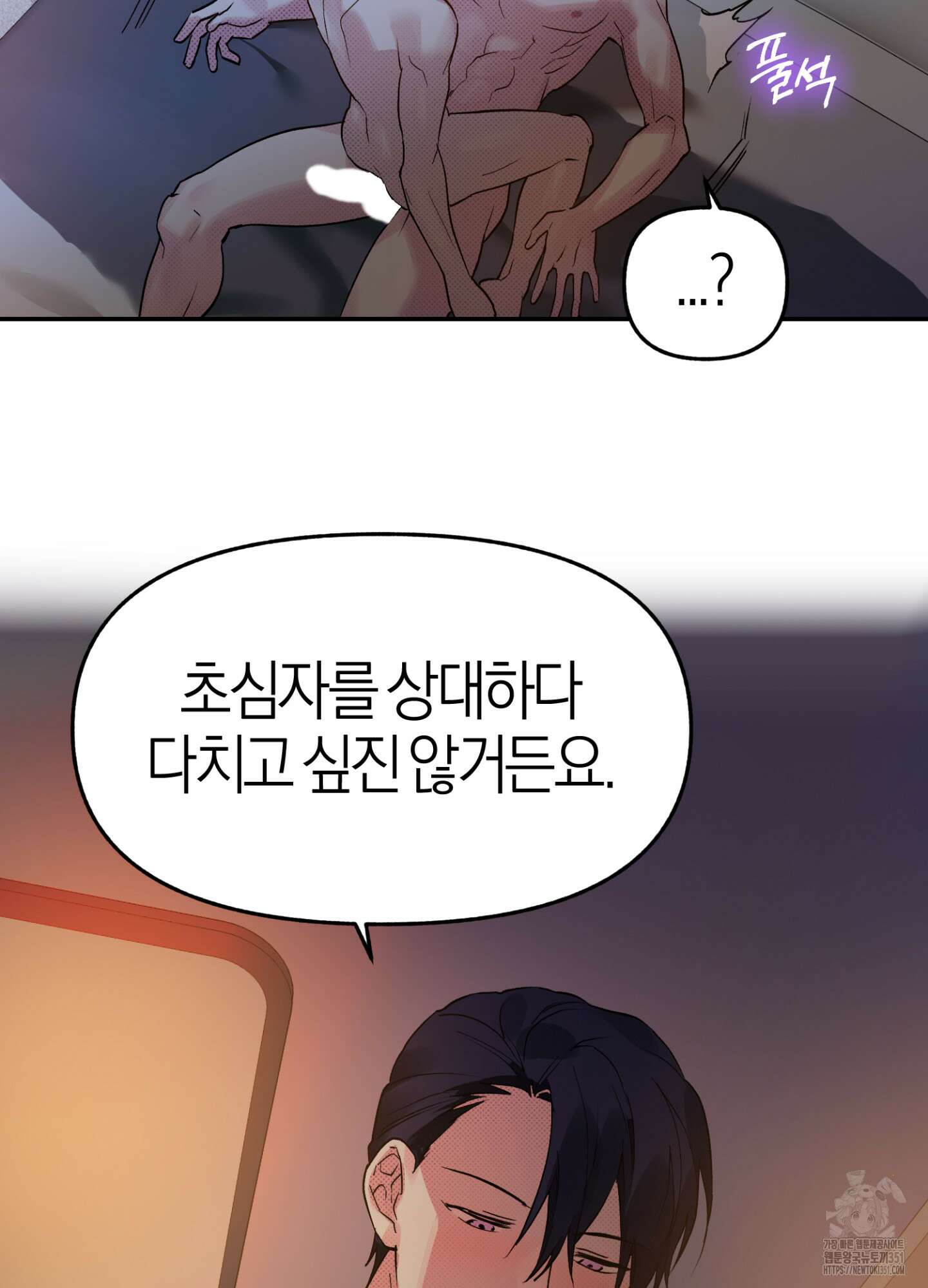 컨트롤 타임 4화 37