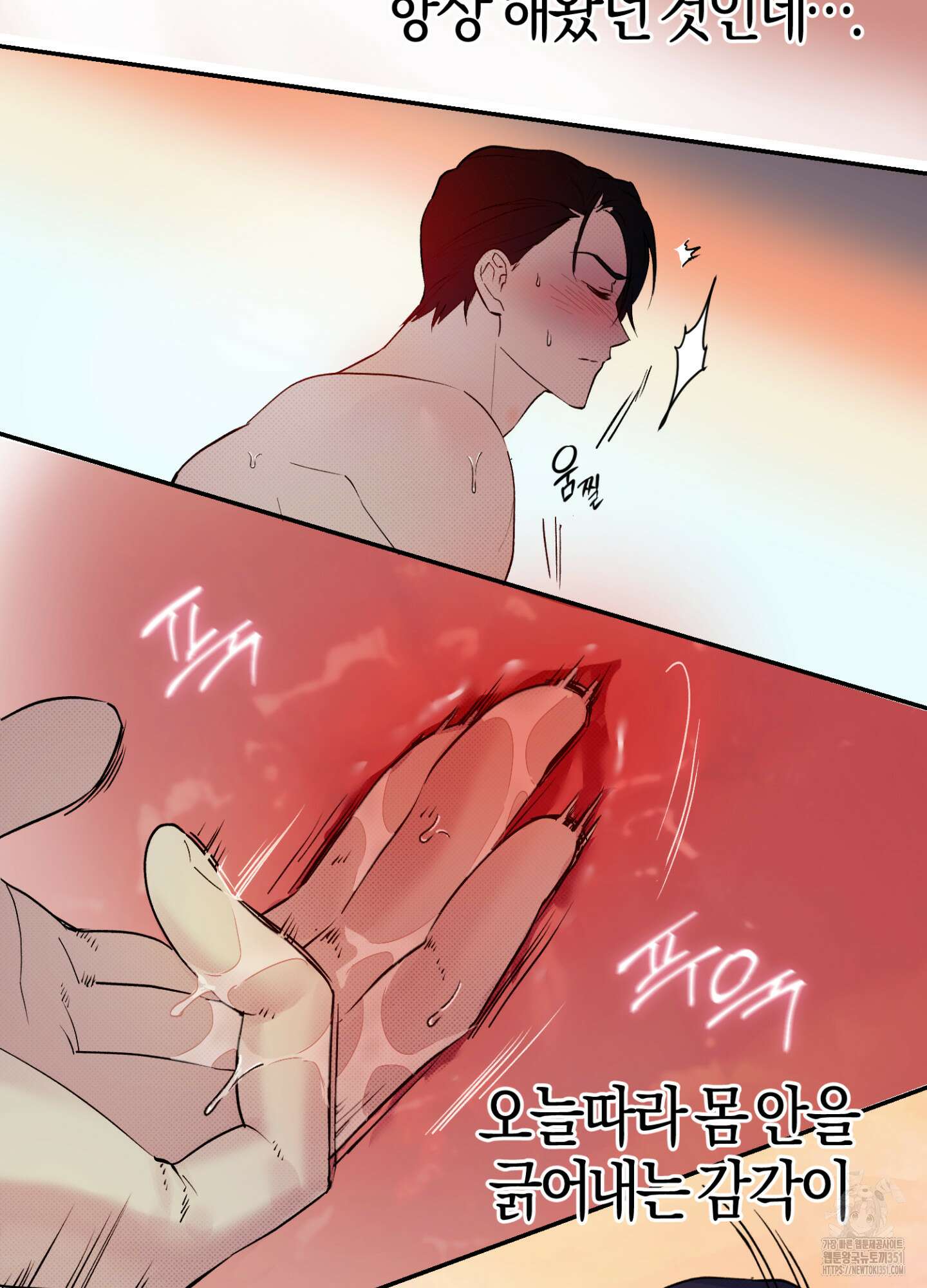 컨트롤 타임 4화 44
