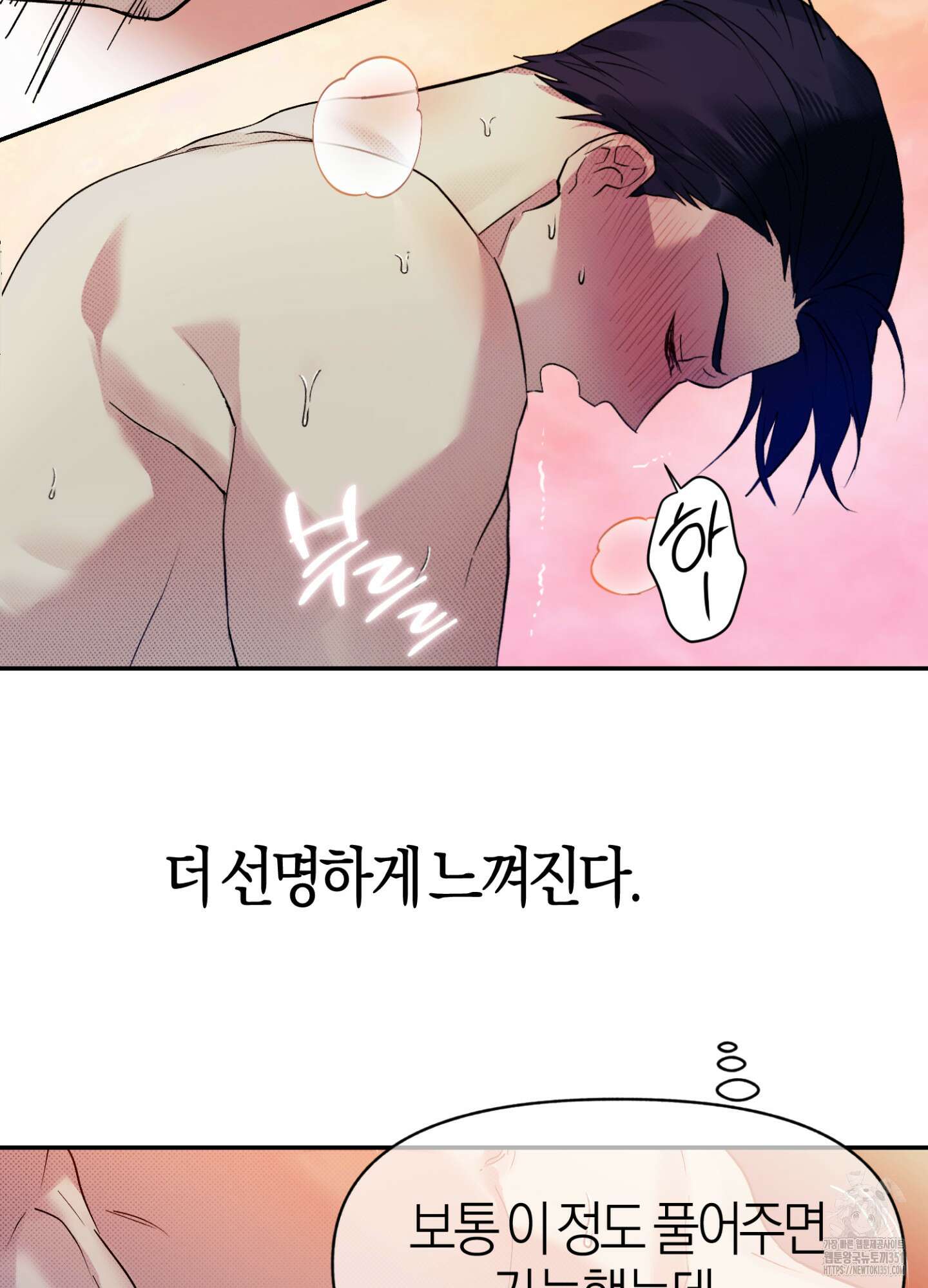 컨트롤 타임 4화 45